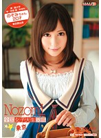 BDSR-185-全國女子大生図鑑☆東京 のぞみちゃん