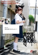 CWM-258-【數量限定】濡れ衣…やがて、言いなり。 愛瀬美希 オナホールと生寫真付き
