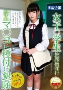MDTM-265-女子●學生放課後淫行 新品マ●コに種付け懇願
