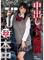 KRND-013-中出癡漢 上原亜衣