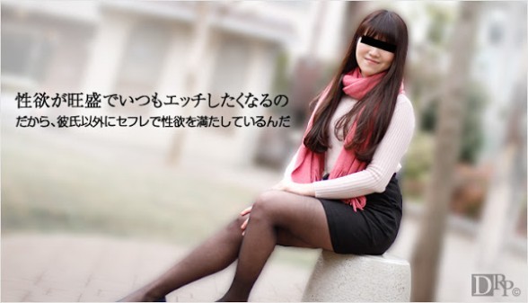 天然素人 090616_01 好色妹淫乱猛干砲 有田雫