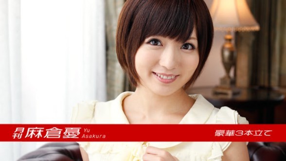 加勒比PPV动画 091616_009 淫乱女优月刊 麻仓忧