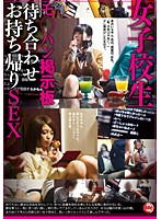 LNS-001-女子校生SEX