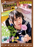 ONET-020-JK 藤波さとり Vol.001
