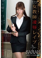 STAR-279-女教師凌辱 SARAH （DOD）