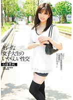 WNZ-352-女子大生の性交 七緒果帆