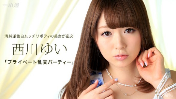 一本道 073016_350 私人大锅炒派对 西川结衣