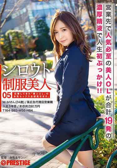 AKA-032-制服美人