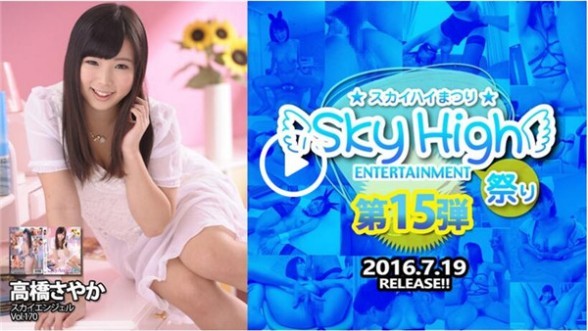 东京热 Tokyo Hot sky284 空天使 Vol.170 : 高桥さやか