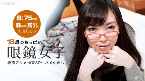 一本道 090115_145 Sky Angel 191 Part2 矢田智惠美