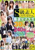 SABA-449A-S級素人厳選女子大生30人240分