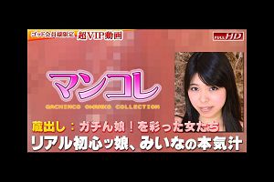 别刊マンコレ136