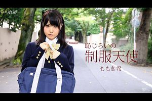 耻じらいの制服天使