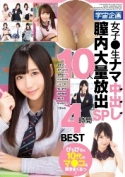 MDTM-407A-女子●生中出膣內大量放出SP 10人4時間BEST-星奈あい