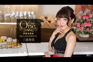 CLUB ONE三浦春佳