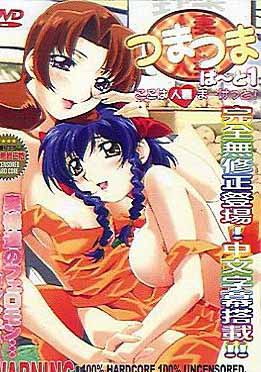 (中文字幕)妻しましま