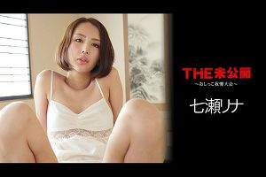 THE未公开おしっこ我慢大会