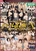 MDB-939B-職場SEX 4時間SPECIAL-水野朝陽