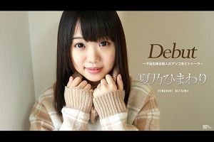 Debut Vol.39子役出身芸能人のアソコをビシャーラ