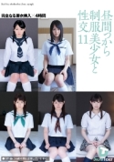 HFD-173A-制服美少女性交 11 完全著衣挿入 4時間 宇佐美なな