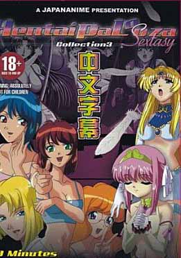 (中文字幕)Hentai PaLooza Collection 3  Sextasy
