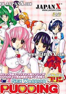 (中文字幕)ファミレス戦士プリン １ Sex Warrior Pudding Vol. 1