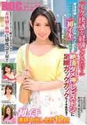 DOCP-077B-絶頂経験の現役名門女子大生...