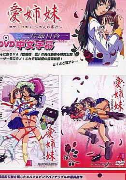 (中文字幕)爱姉妹