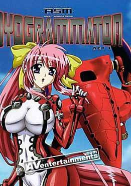 (中文字幕)ジオグラマトン ACT-1 燃える！お台场 [Dyogrammation Vol.1]
