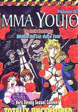 (英文字幕)IMMA YOUJO VOL. 4， 淫魔妖女Vol.4 WITHIN THE LIE， ONCE，