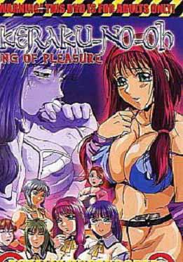 (中文字幕)Keraku-No-Oh KING OF PLEASURE