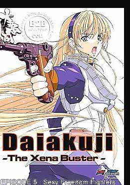 (中文字幕)Daiakuji Episode 5 Sexy Freedom Fighters 大悪司5 「エデン」