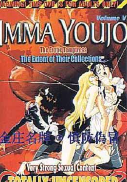 (英文字幕)IMMA YOUJO
