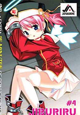 (中文字幕)JIBURIRU VOL.4 魔界天使　ジブリール　Vol. 4 「戦栗！血のイニシエイション」 (Jiburiru -The Devil Angel- Vol. 4)