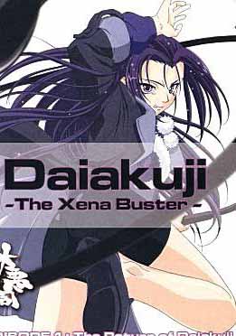 (中文字幕)Daiakuji Episode 1 The Return Of Daiakuji 大悪司1 「前戏のススメ」「 一発目 悪司帰还」