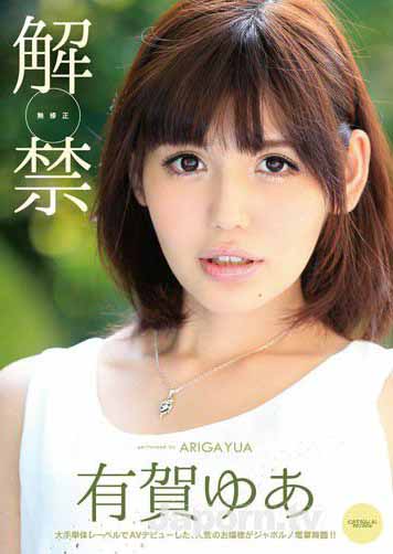 CWP-137 CATWALK POISON 137【美白柔肌】无修正中出解禁 : 有贺游空