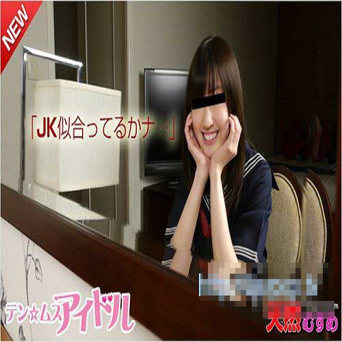 天然素人 101114_01 制服時代，女學生的口交技術：沢野美香