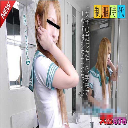 天然素人 101814_01 制服時代~無毛女子校生 大嶋なるみNarumi