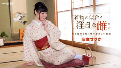 091817_582	穿和服超正淫乱女 白金芹香