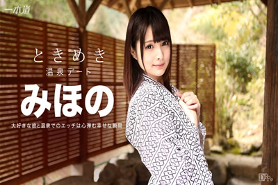 072316_345	心跳不已 和她秘密温泉干砲旅 美穗乃