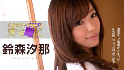 030615-822	美女上司的诱惑 铃森汐那