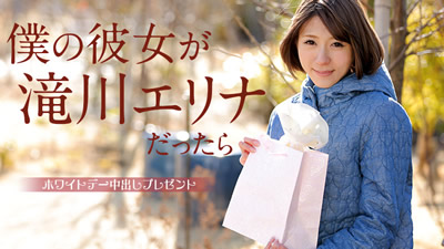 031315-827	中出淫荡女忧 泷川惠里菜