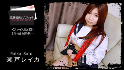 HEYZO-2066	放学后美少女档案No.33～正在开发纯朴少女档案～
