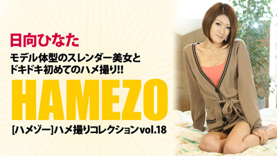 HEYZO-0066	美腿少妇自拍 日向雏