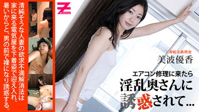HEYZO-0103	和修理工的淫乱诱惑