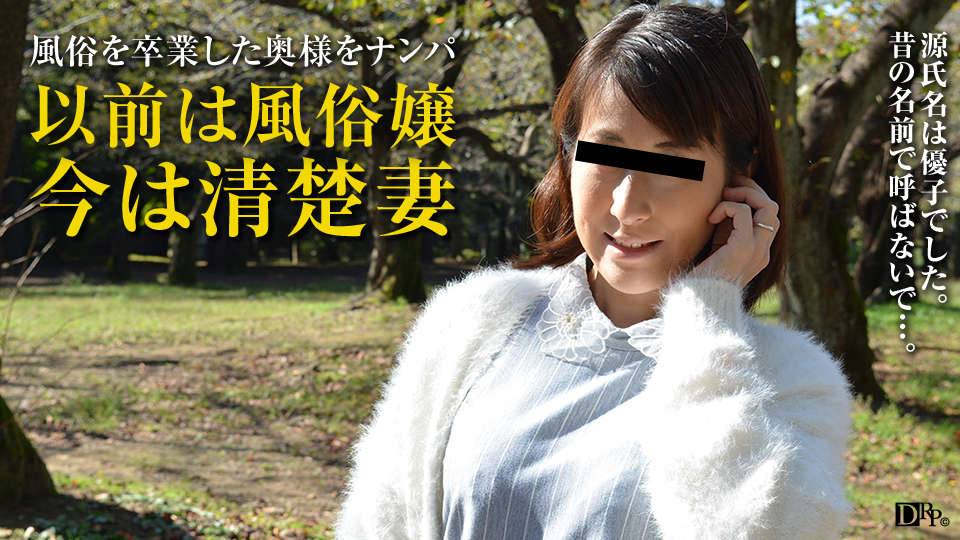 pacopacomama-020217_019-主婦を口説く 27 ～風俗経験がある熟女～ 