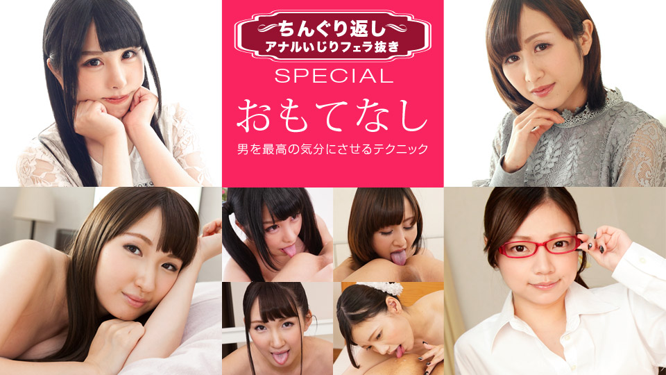 1pondo-122619_001-ちんぐり返しアナルいじりフェラ抜き スペシャル6 ～そこまでヤるか！？いい女たち～