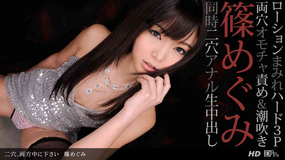 1pondo-122712_499-二穴、両方中に下さい