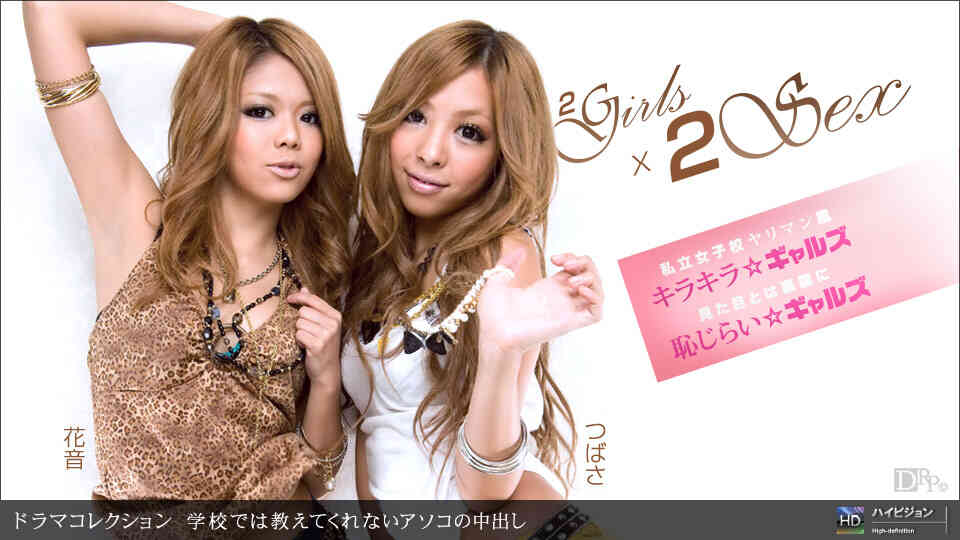 1pondo-122011_239-学校では教えてくれないアソコの中出し