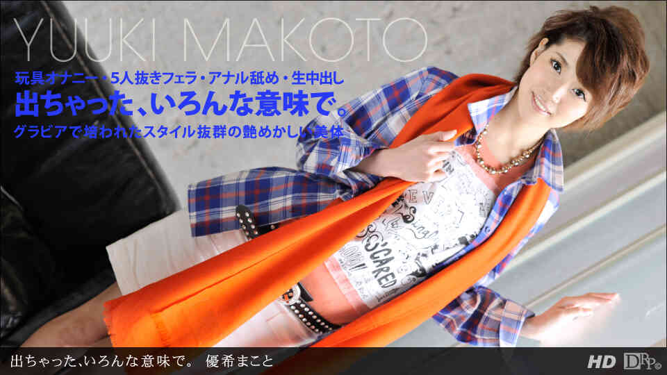 1pondo-121412_492-出ちゃった、いろんな意味で。